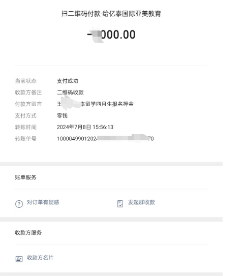 這是來自一個高考成績不太理想，決定更換賽道完成學業(yè)小妹妹的信任。