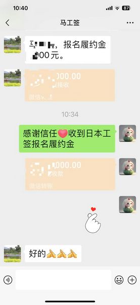 低日語要求建筑類工作簽證來一單