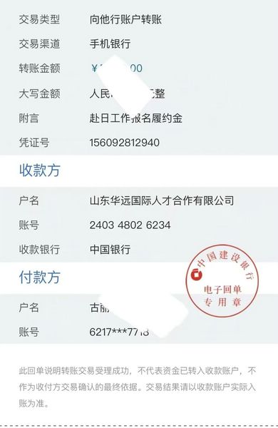 忙里偷閑的案例分享 感謝帕力小姐姐的信任工作簽申請(qǐng)，赴日發(fā)展啦